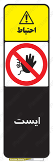 Stop , توقف , 