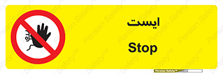 Stop , توقف , 