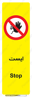 Stop , توقف , 