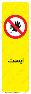 Stop , توقف , 