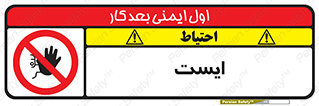 Stop , توقف , 