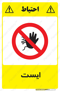 Stop , توقف , 