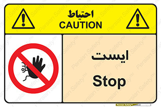 Stop , توقف , 