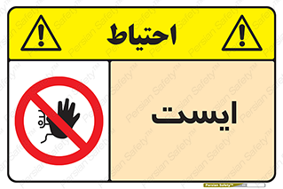Stop , توقف , 