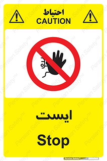 Stop , توقف , 