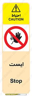 Stop , توقف , 