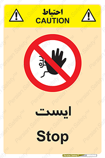 Stop , توقف , 