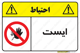Stop , توقف , 