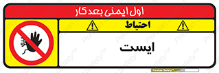 Stop , توقف , 