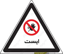 Stop , توقف , 