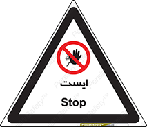 Stop , توقف , 