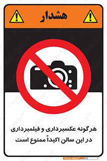 movie , picture , salon , camera , فیلم , عکس , مکان , 