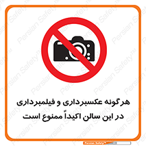 movie , picture , salon , camera , فیلم , عکس , مکان , 