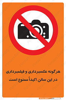 movie , picture , salon , camera , فیلم , عکس , مکان , 