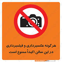 movie , picture , salon , camera , فیلم , عکس , مکان , 