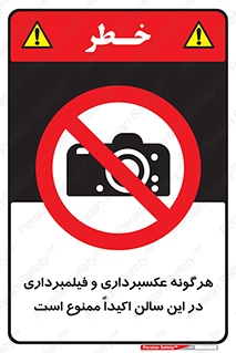movie , picture , salon , camera , فیلم , عکس , مکان , 