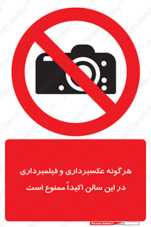 movie , picture , salon , camera , فیلم , عکس , مکان , 