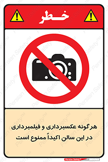 movie , picture , salon , camera , فیلم , عکس , مکان , 