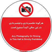 movie , picture , salon , camera , فیلم , عکس , مکان , 