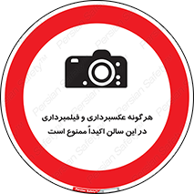 movie , picture , salon , camera , فیلم , عکس , مکان , 