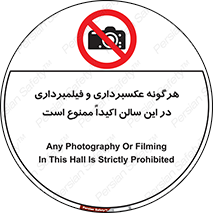 movie , picture , salon , camera , فیلم , عکس , مکان , 