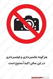 movie , picture , salon , camera , فیلم , عکس , مکان , 