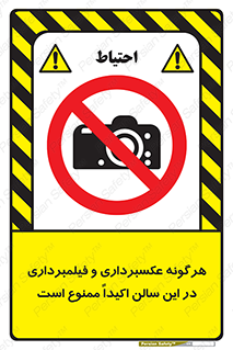 movie , picture , salon , camera , فیلم , عکس , مکان , 