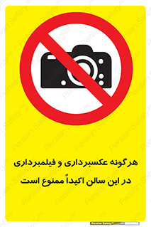 movie , picture , salon , camera , فیلم , عکس , مکان , 