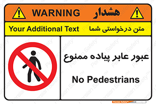 Entry , Crossing , Enter , Pedestrians , تردد , ورود , مجوز , پیاده , 