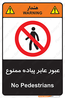 Entry , Crossing , Enter , Pedestrians , تردد , ورود , مجوز , پیاده , 
