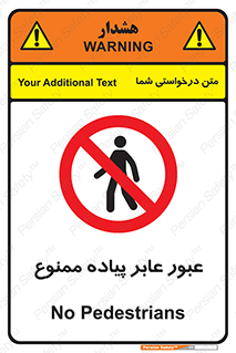 Entry , Crossing , Enter , Pedestrians , تردد , ورود , مجوز , پیاده , 