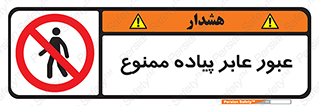 Entry , Crossing , Enter , Pedestrians , تردد , ورود , مجوز , پیاده , 