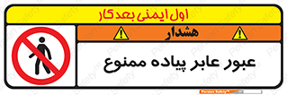Entry , Crossing , Enter , Pedestrians , تردد , ورود , مجوز , پیاده , 