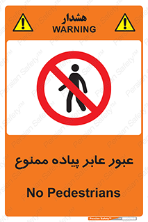 Entry , Crossing , Enter , Pedestrians , تردد , ورود , مجوز , پیاده , 