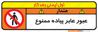 Entry , Crossing , Enter , Pedestrians , تردد , ورود , مجوز , پیاده , 
