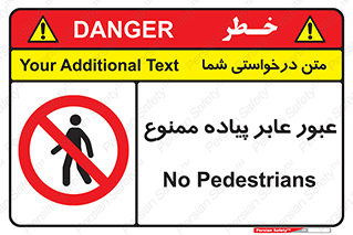 Entry , Crossing , Enter , Pedestrians , تردد , ورود , مجوز , پیاده , 