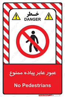 Entry , Crossing , Enter , Pedestrians , تردد , ورود , مجوز , پیاده , 