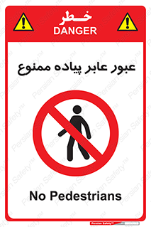 Entry , Crossing , Enter , Pedestrians , تردد , ورود , مجوز , پیاده , 