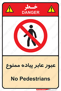 Entry , Crossing , Enter , Pedestrians , تردد , ورود , مجوز , پیاده , 