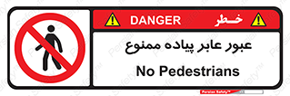 Entry , Crossing , Enter , Pedestrians , تردد , ورود , مجوز , پیاده , 