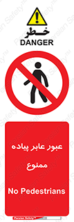 Entry , Crossing , Enter , Pedestrians , تردد , ورود , مجوز , پیاده , 