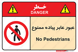 Entry , Crossing , Enter , Pedestrians , تردد , ورود , مجوز , پیاده , 