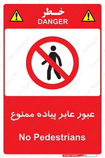 Entry , Crossing , Enter , Pedestrians , تردد , ورود , مجوز , پیاده , 