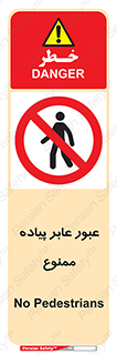 Entry , Crossing , Enter , Pedestrians , تردد , ورود , مجوز , پیاده , 