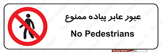 Entry , Crossing , Enter , Pedestrians , تردد , ورود , مجوز , پیاده , 