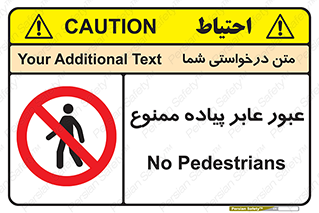 Entry , Crossing , Enter , Pedestrians , تردد , ورود , مجوز , پیاده , 