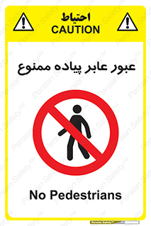 Entry , Crossing , Enter , Pedestrians , تردد , ورود , مجوز , پیاده , 