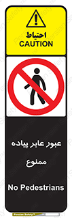 Entry , Crossing , Enter , Pedestrians , تردد , ورود , مجوز , پیاده , 