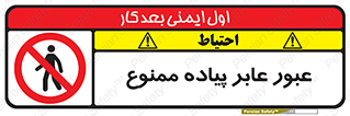 Entry , Crossing , Enter , Pedestrians , تردد , ورود , مجوز , پیاده , 