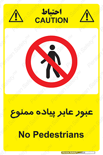 Entry , Crossing , Enter , Pedestrians , تردد , ورود , مجوز , پیاده , 